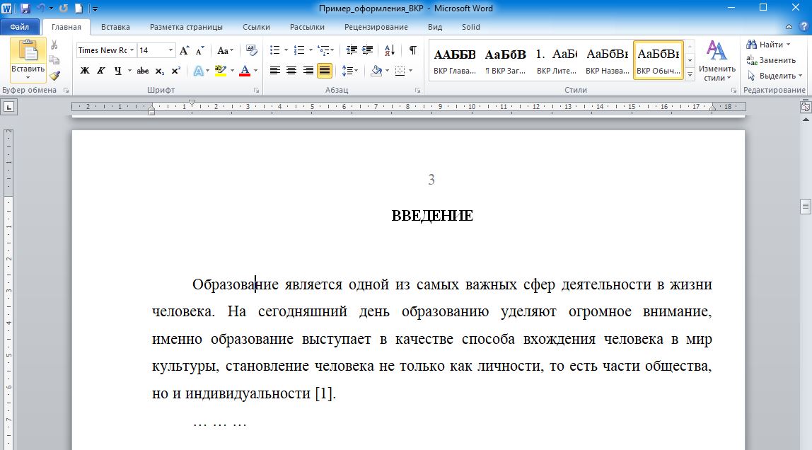 Справа пример. Оформление текста ВКР. Оформление Word. Абзац в ВКР. Оформление текста в Ворде.